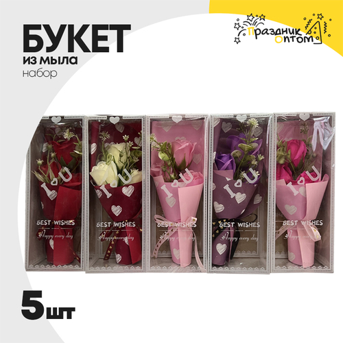 Букет из мыла Набор 5 шт "Розы" 10х25