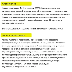 Грунт-эмаль 3 в 1, молотковая краска по металлу, по ржавчине, быстросохнущая, полуглянцевое покрытие, черная, 0,8 кг