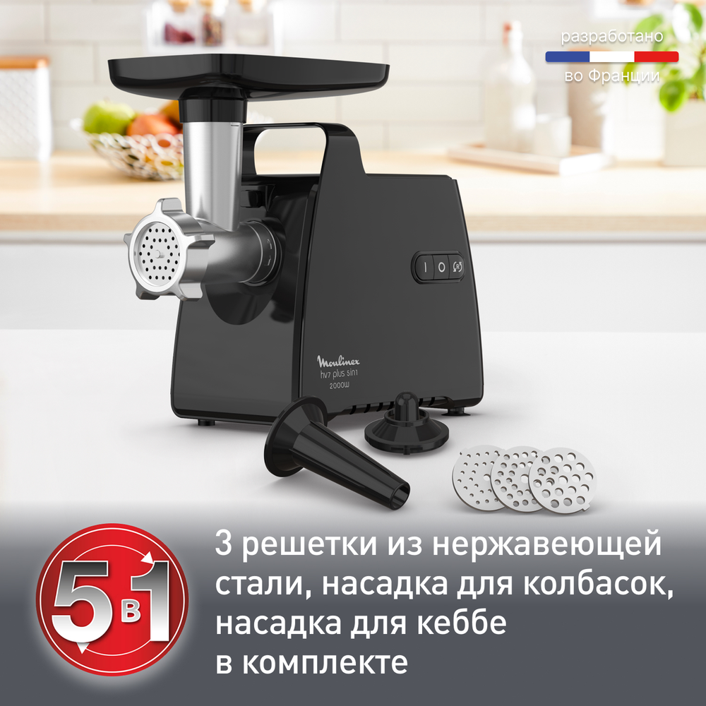 Мясорубка Moulinex HV7 Plus ME552810