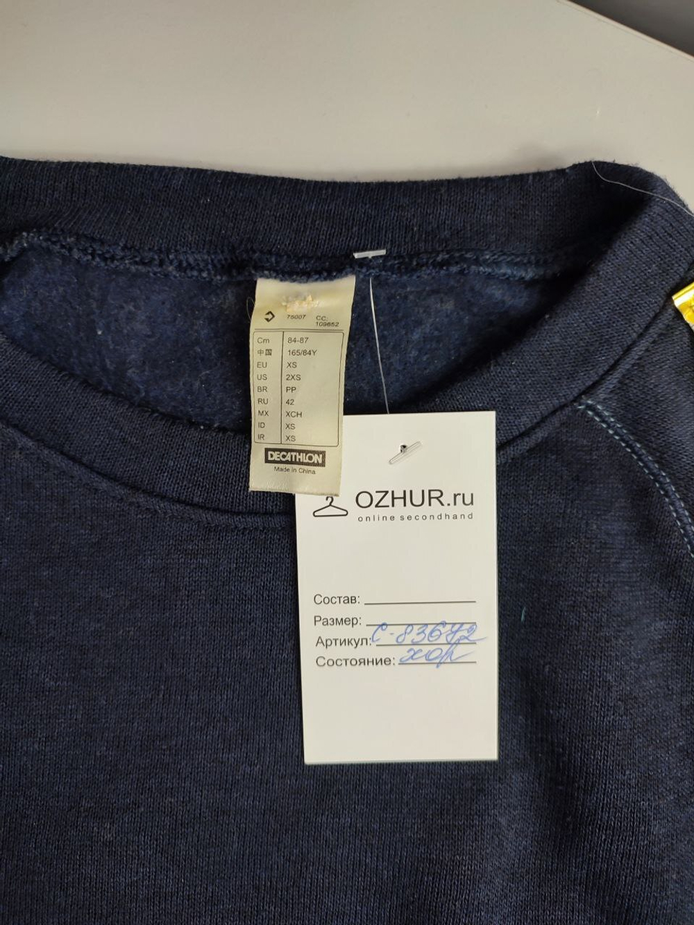 Свитшот Decathlon на флисе 42 размер