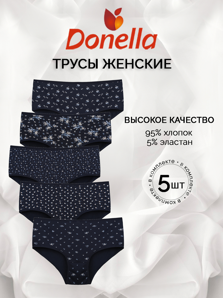 Трусы женские макси