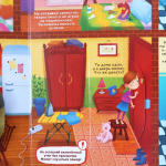 Книжка с окошками