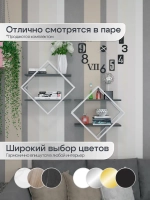 Набор полок ромб настенных бело-черных  - БЧ