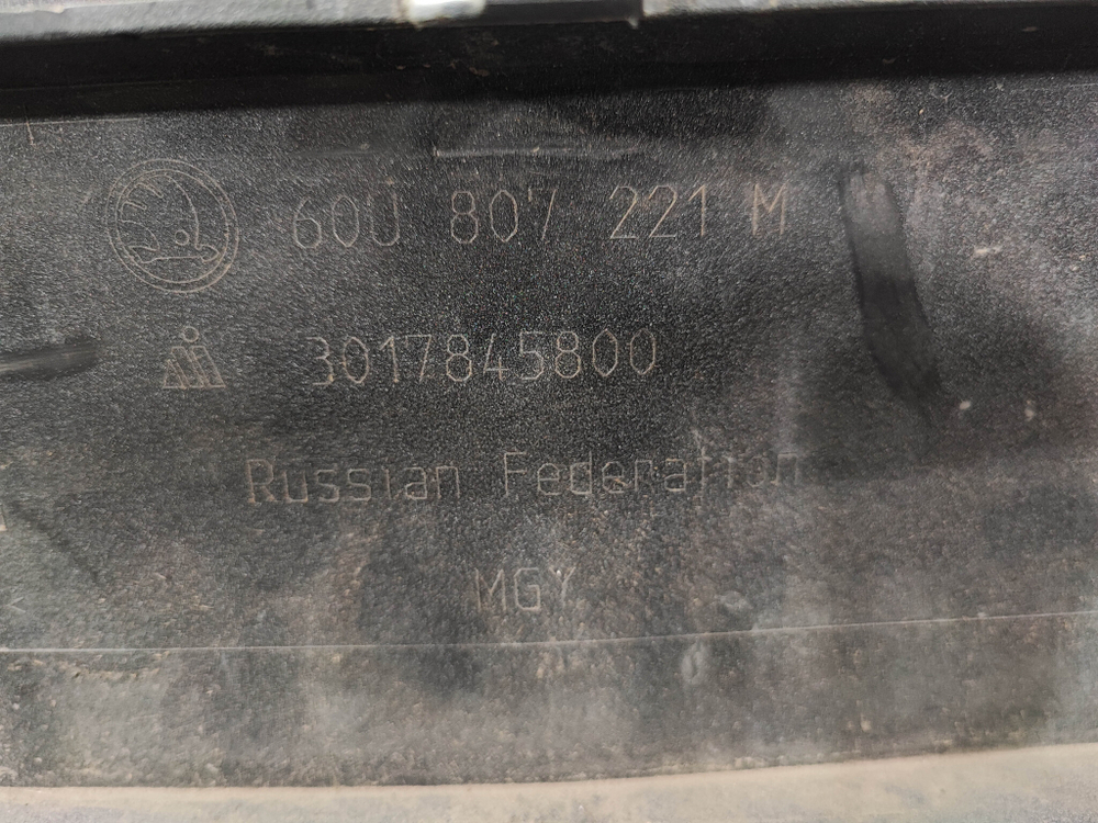Бампер передний Skoda Rapid 2 20-нв Б/У Оригинал 60U807221M
