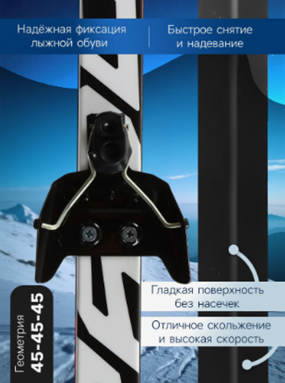 Комплект лыжный: пластиковые лыжи 200 см без насечек, стеклопластиковые палки 160 см, крепления NN75 мм, цвета МИКС