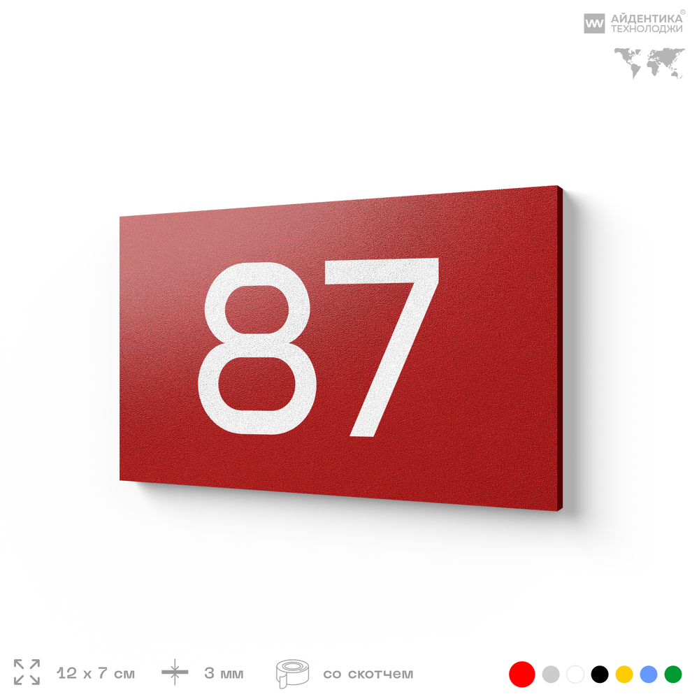 Табличка с номером 87 на дверь квартиры, для офиса, кабинета, аудитории, склада, красная 120х70 мм, Айдентика Технолоджи