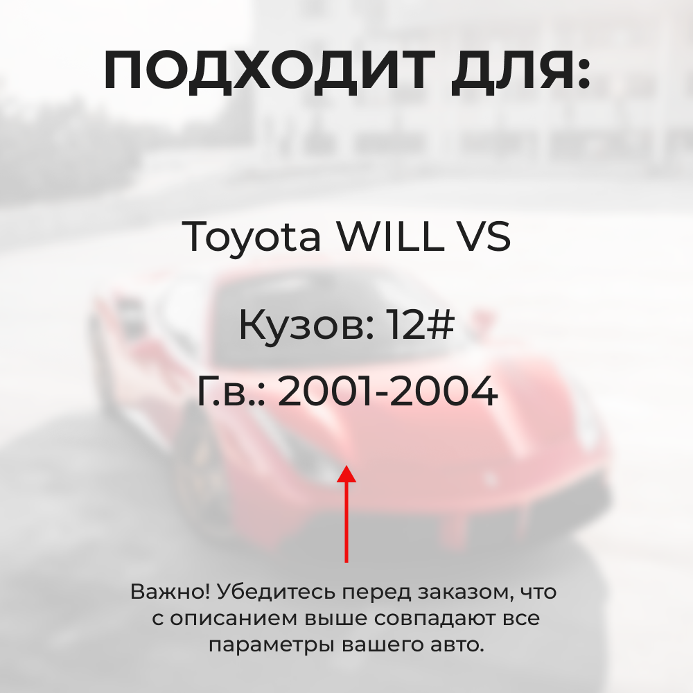 Ремкомплект ограничителей дверей Toyota WILL VS 12# (2 двери, тип 1) 2001-2004