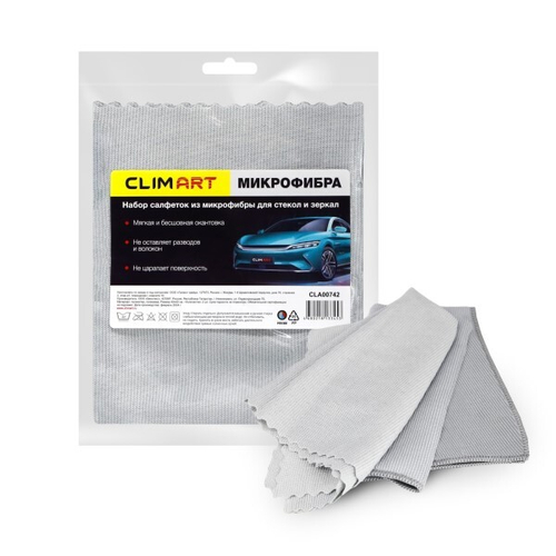 Салфетка из микрофибры набор из  2 шт 40*40 см для стекол и зеркал (CLIM ART)