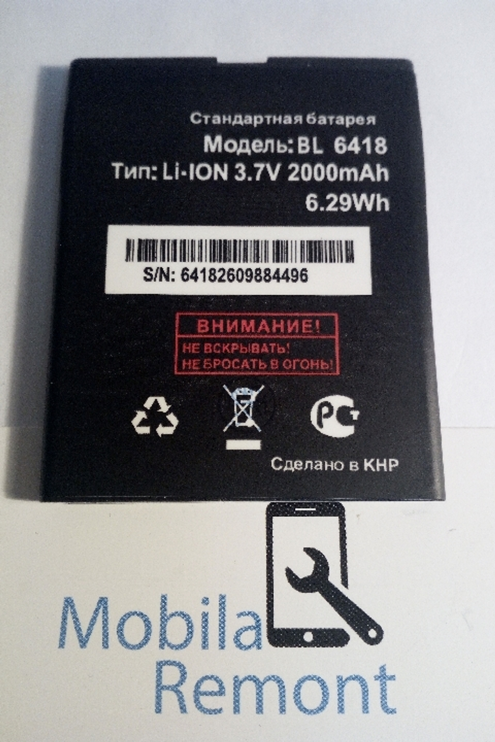 Аккумулятор для Fly BL6418 ( FS403/FS404/Tele2 Mini )