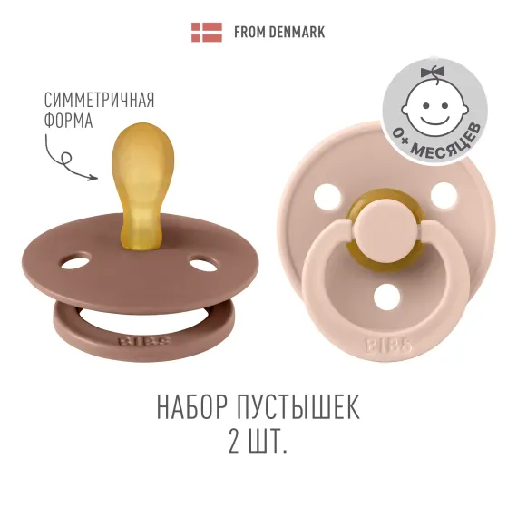 Пустышка BIBS 2 шт.