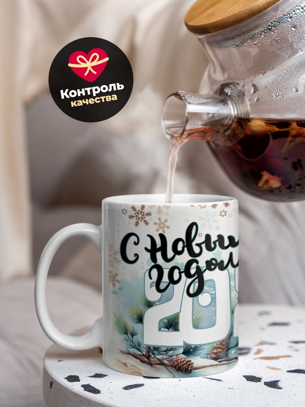 Кружка новый год 2026, 330мл, 1шт