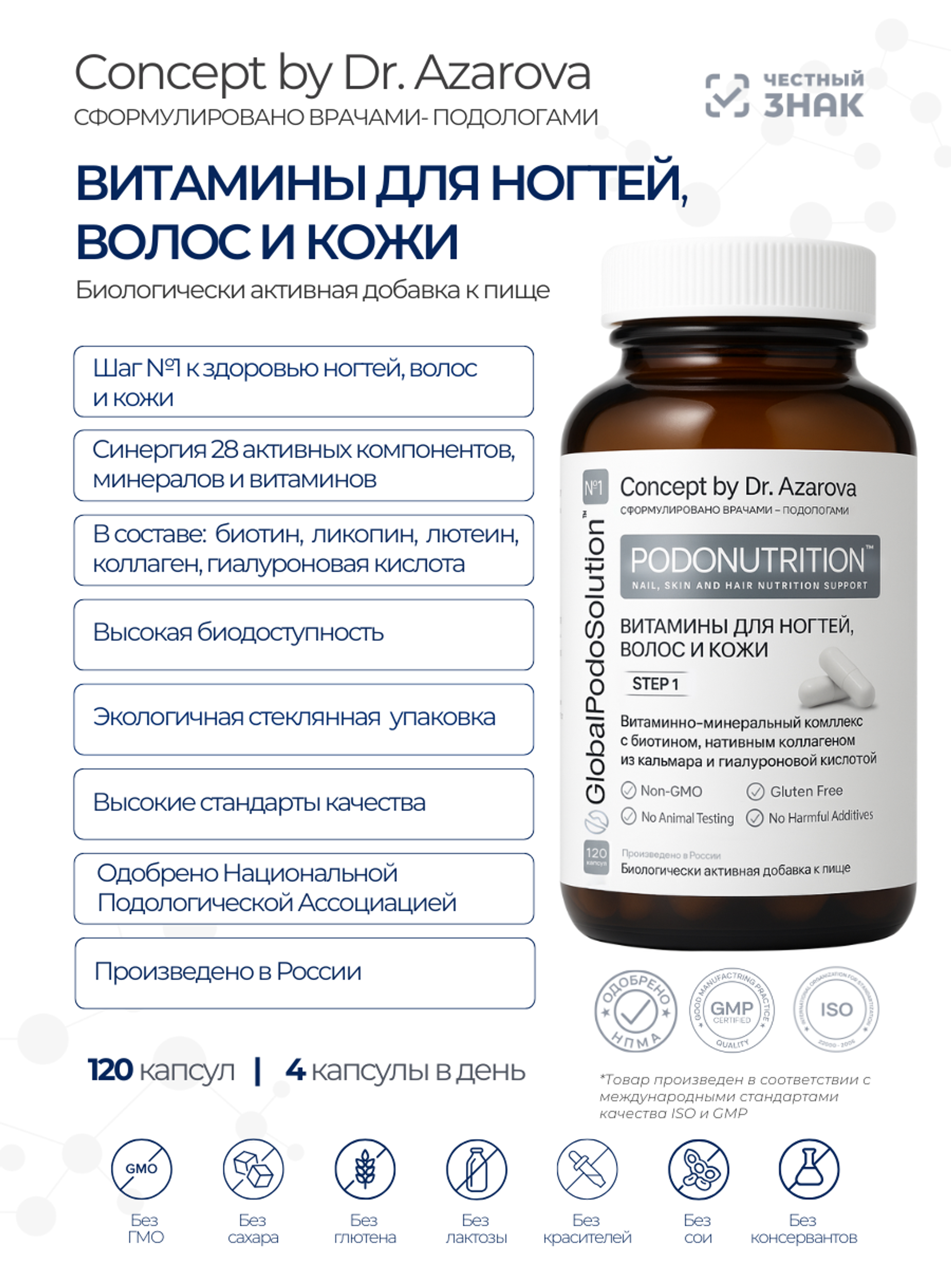 Витамины для ногтей, волос и кожи