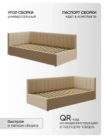 Односпальная угловая кровать 90х200 "Юлия" Бежевый