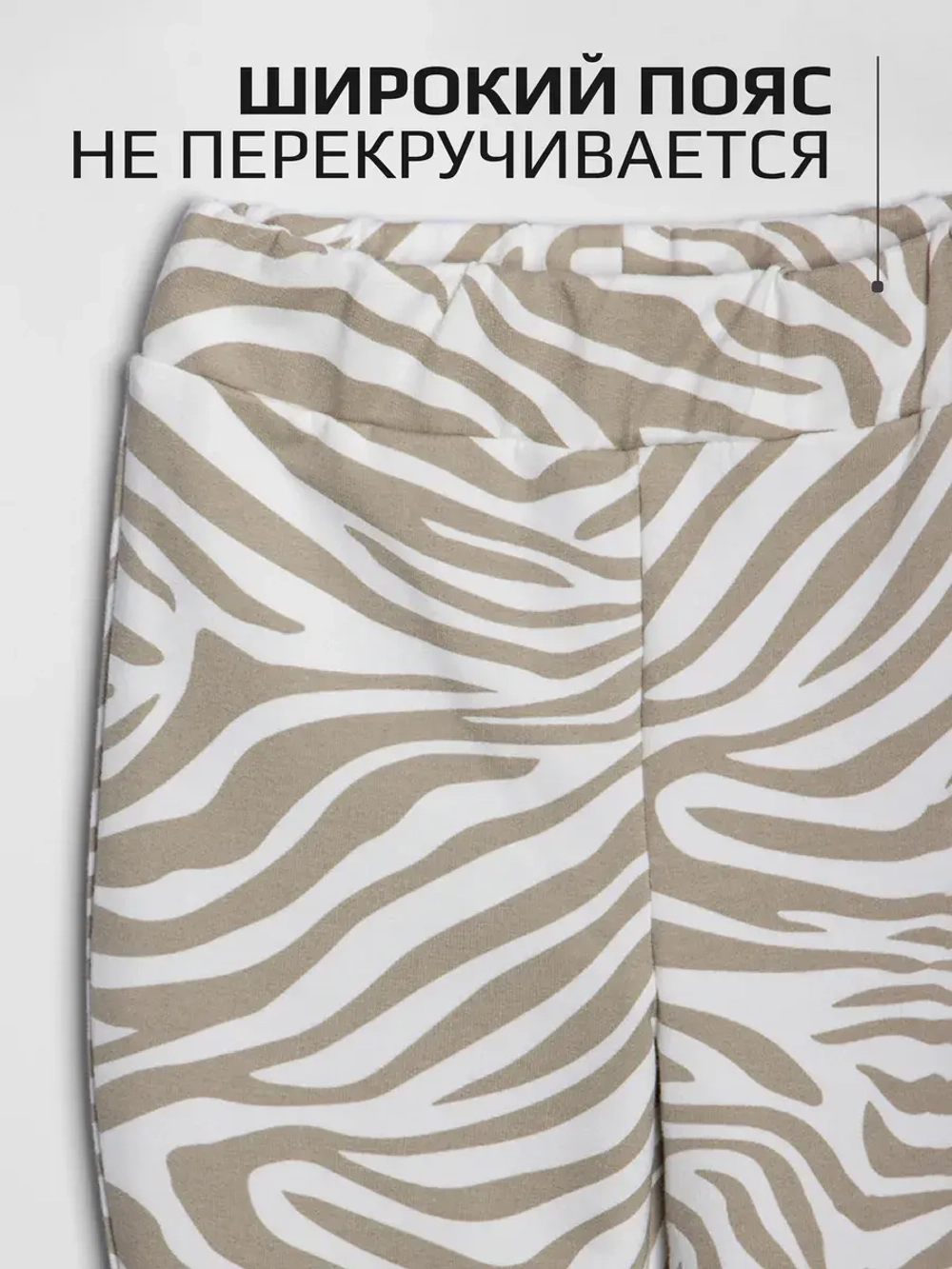 Костюм для девочки с брюками клеш на осень