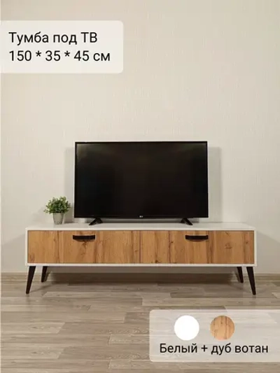 Тумба под телевизор "Венеция" с ящиками