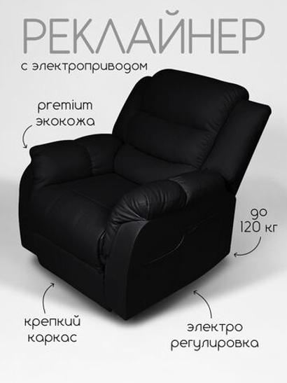 Реклайнер для наращивания ресниц Massagecomplekt, с электроприводом, экокожа,