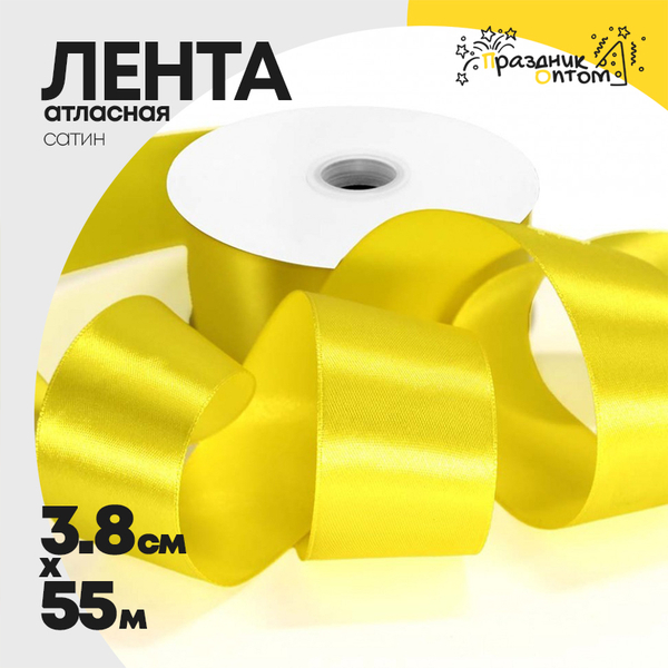 
          Лента Атласная 5см х 55м Сатин (Желтый)
