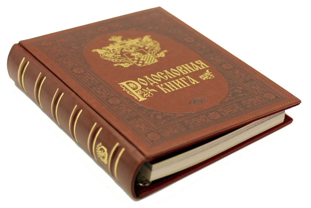 Подарочная родословная книга "Рыцарская", искусственная кожа