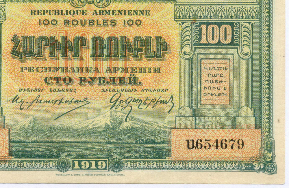 Банкнота 100 рублей 1919 год. Республика Армения № 654679. XF (без перегибов)
