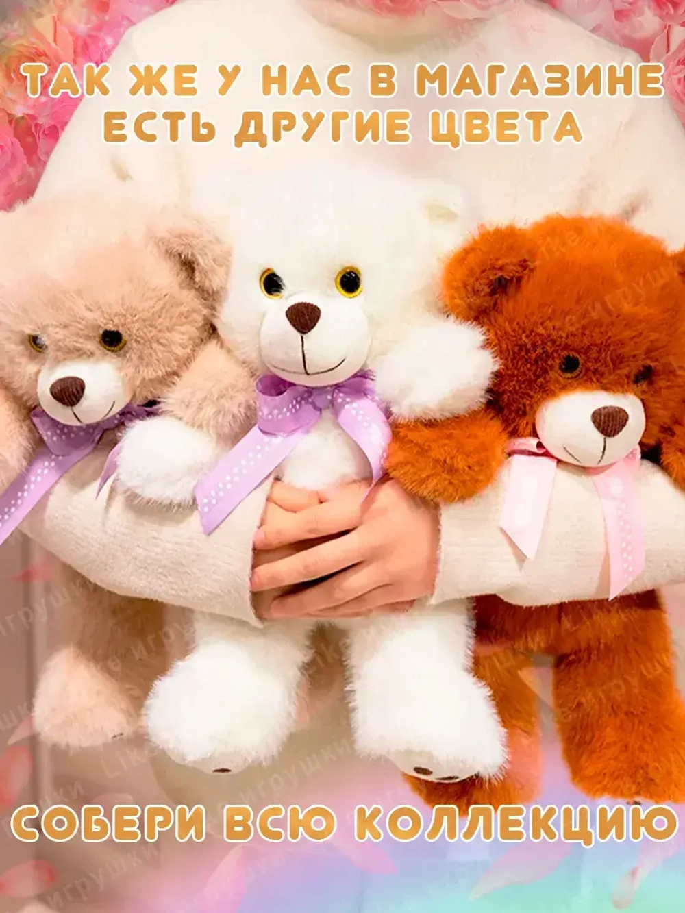 Мягкая игрушка мишка плюшевый 23 см