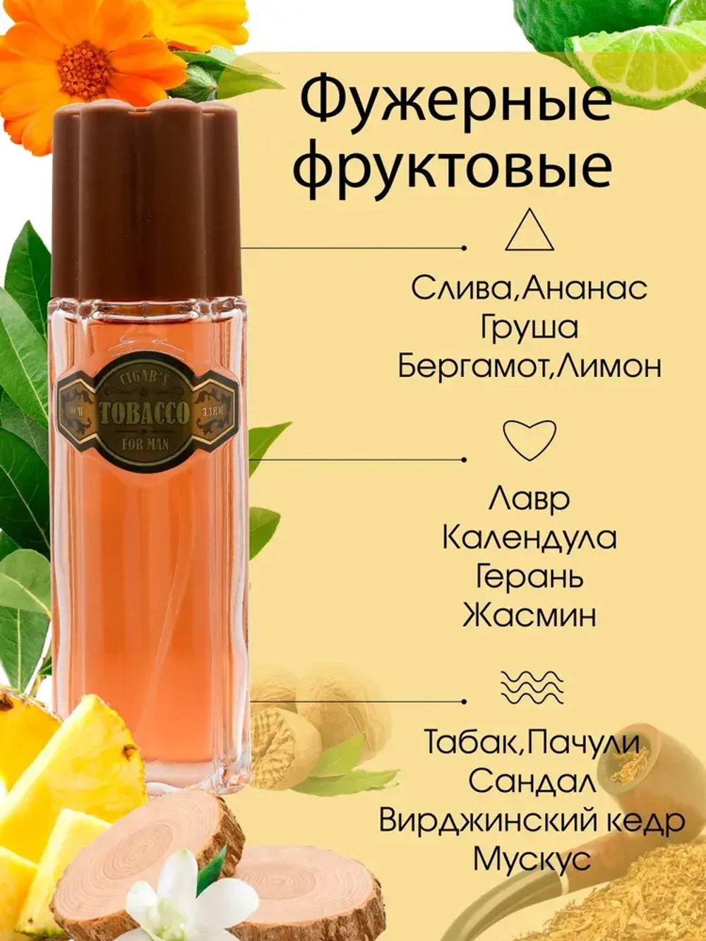 Туалетная вода для мужчин "CIGAR'S TOBACCO" 100мл Россия