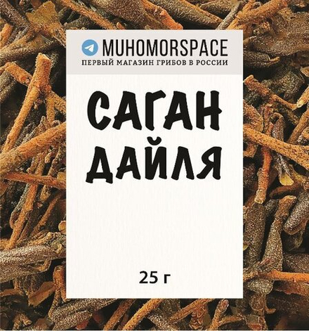 Саган Дайля Тибетское Белое Крыло, высший сорт 25 гр. (под заказ)