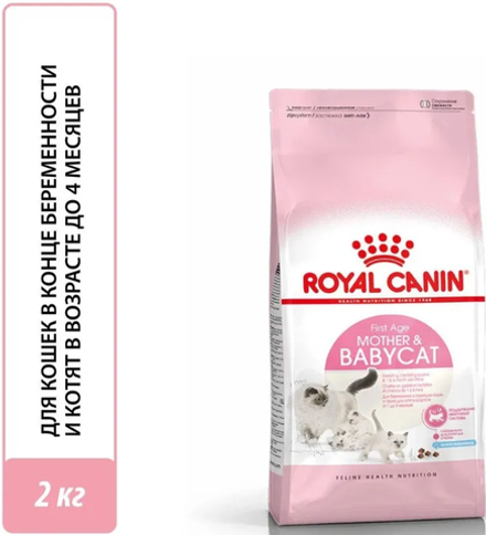 Royal Canin Мазер энд Бэбикет 2кг.