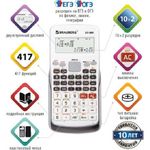 Калькулятор научный Brauberg 10+2 разрядов, 417 функций, SC-880-N, двухстр., питание батар., 165х84