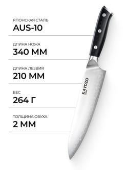 Шеф-нож KAYDZO RONIN