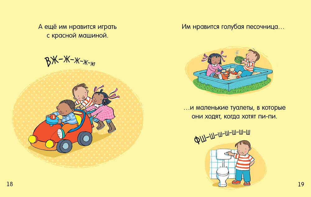 Маша и Миша идут в детский сад