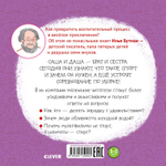 Первые книжки малыша. Даша и Саша занимаются спортом