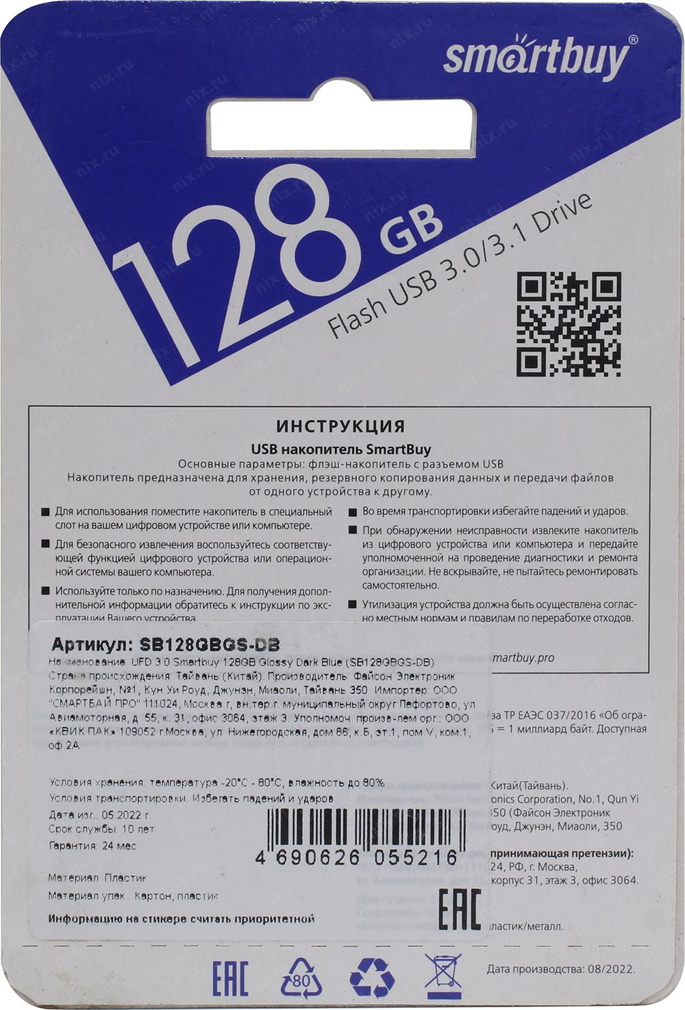 SmartBuy Glossy <SB128GBGS-DB> USB3.0 Flash Drive  128Gb  (RTL)