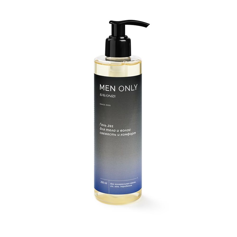 Гель для душа 2в1 для тела и волос Свежесть и комфорт, 250мл (Savonry)