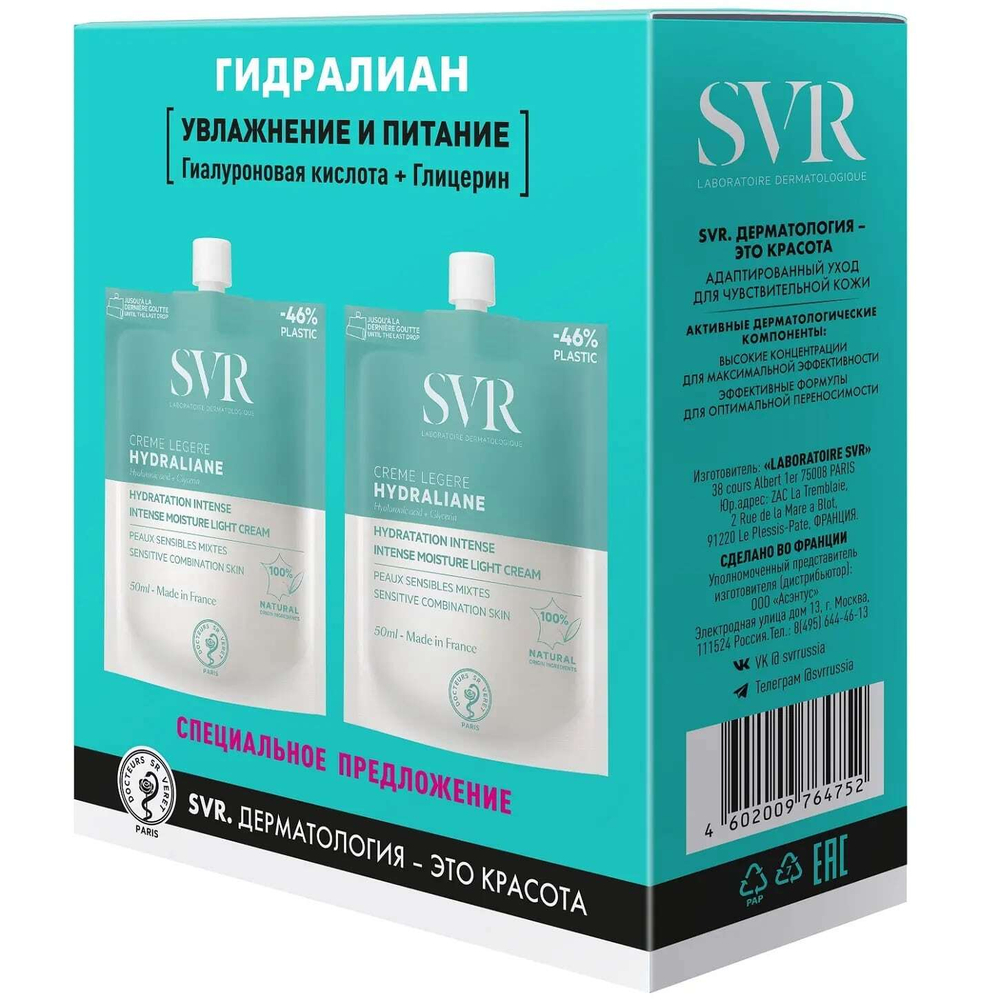 SVR Набор Гидралиан Крем лёгкий 2*50 мл