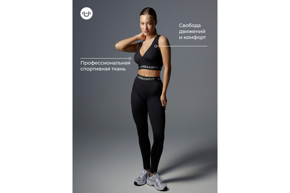 Топ Urbanfit SLASH, размер XS, черный