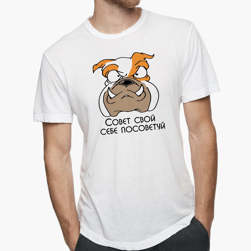 Футболка "Бульдог - совет себе посоветуй"