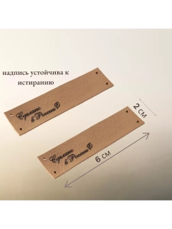 Бирки для рукоделия 10 шт