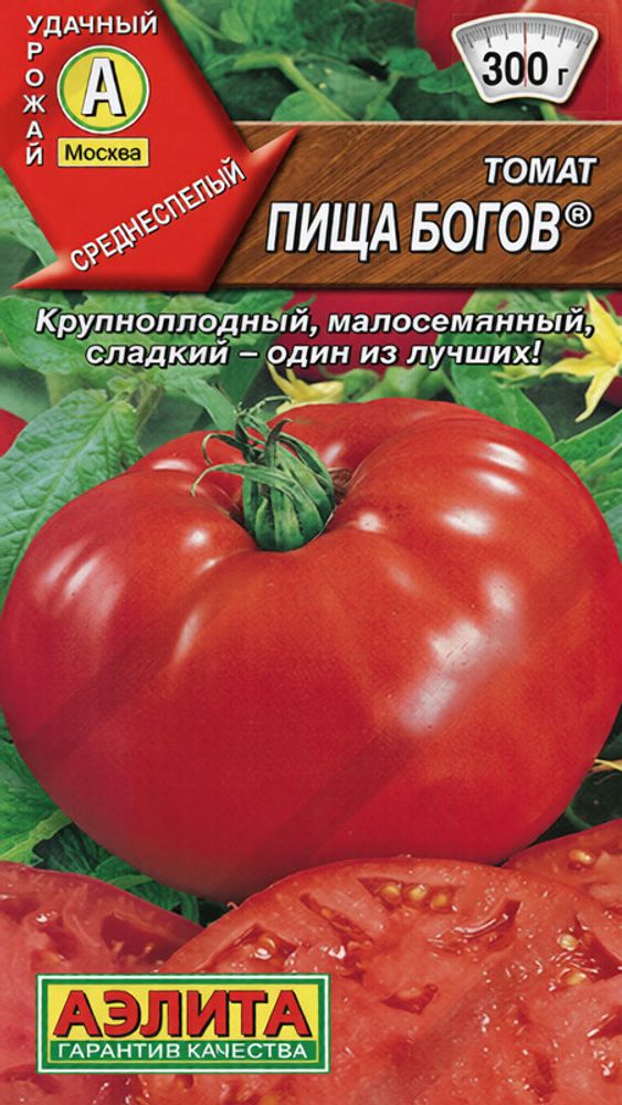 Томат "СТ. Носики-курносики" 20шт., Россия.