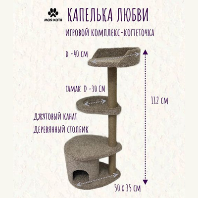 Игрушка-когтеточка "Капелька"