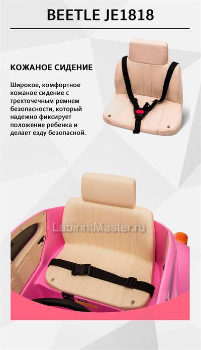 Детский электромобиль "Volkswagen Beetle"  JE1818 12V, розовый
