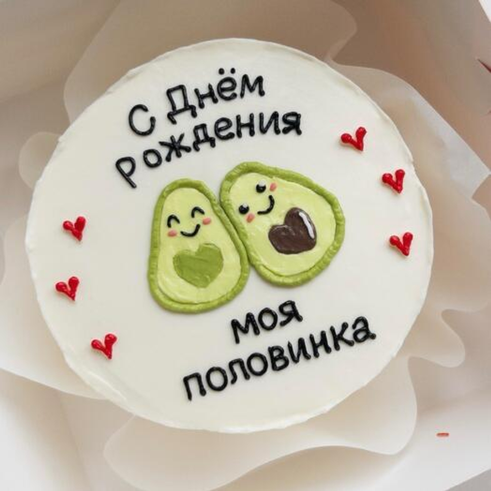 Бенто-торт «Моя половинка»