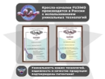 Массажное кресло глайдер EGO BALANCE Антрацит