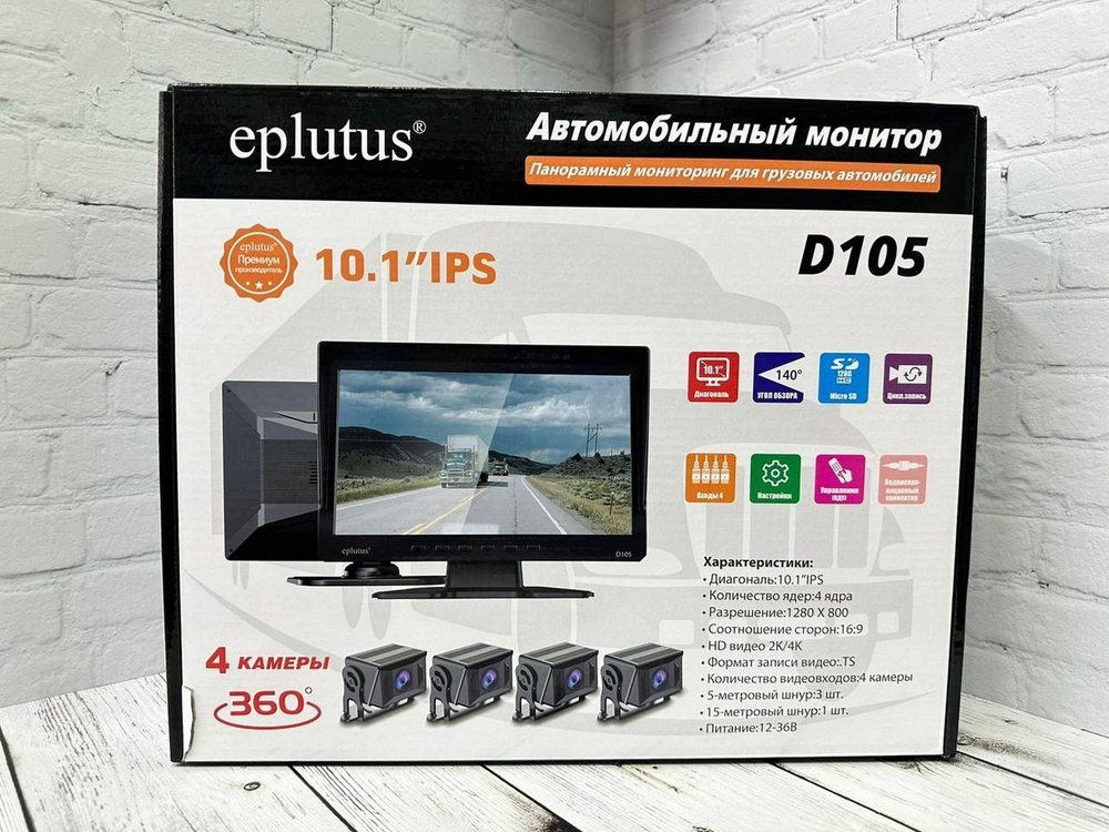 Видеорегистратор+монитор на 4камеры (набор) Eplutus D105