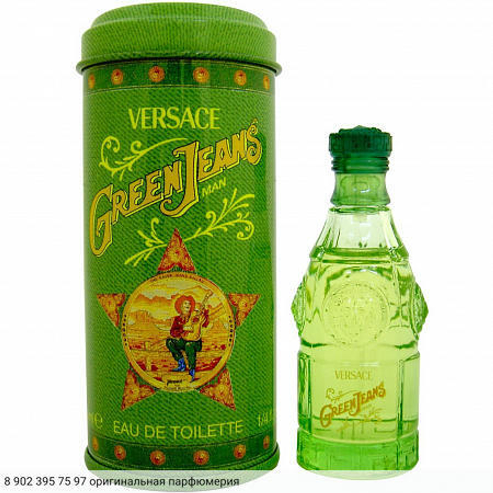 Green Jeans