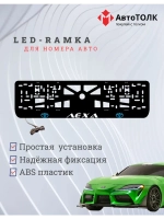 LED рамка. BLUE LOGO TOYOTA Лёха.