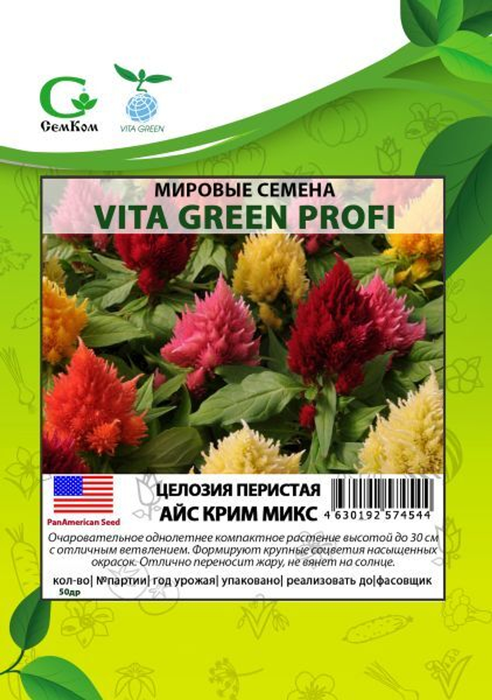 Целозия перистая Айс Крим Микс (50др) Витагрин Профи