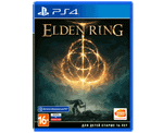 Elden Ring (PS4) Б/У
