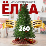 Ель искусственная White Rabbit Аметист 260 см