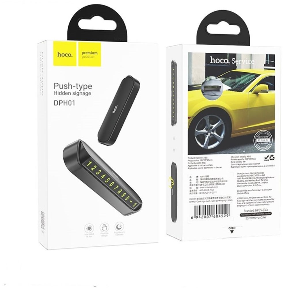 Автомобильная визитка Hoco DPH01