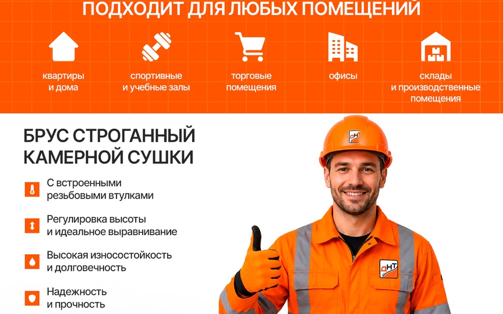 Регулируемые лаги ДНТ , регулируемый пол